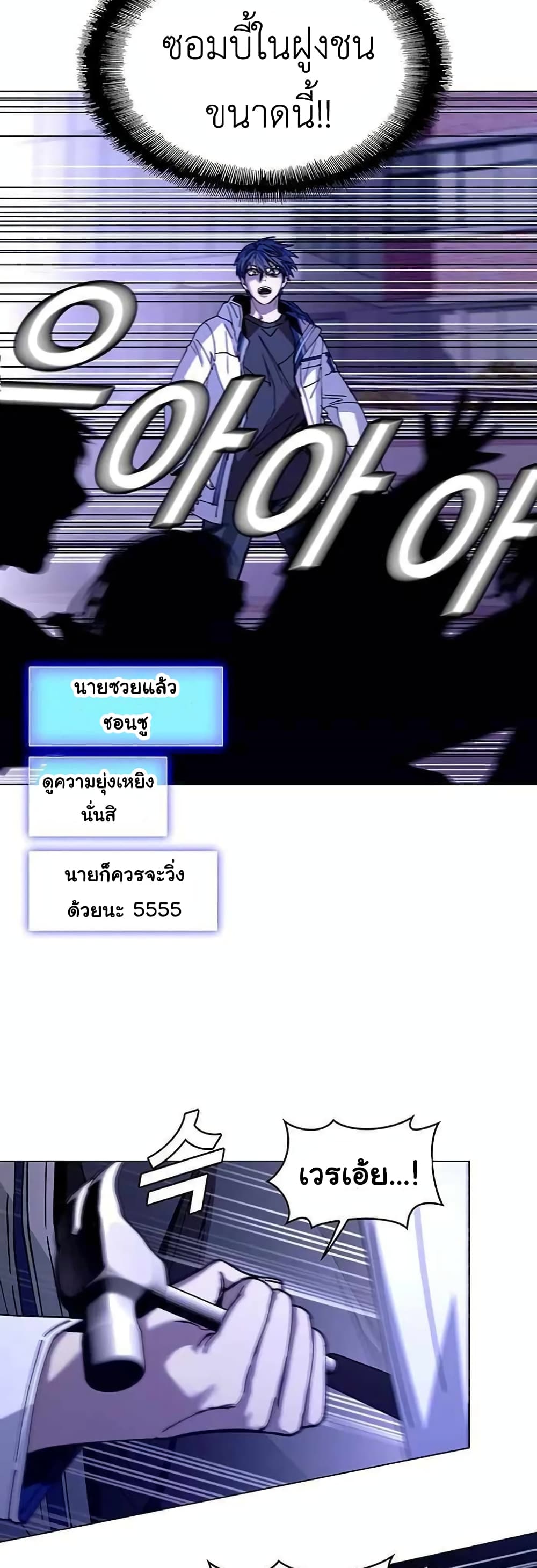 The End of the World is Just a Game to Me ตอนที่ 5 (33)