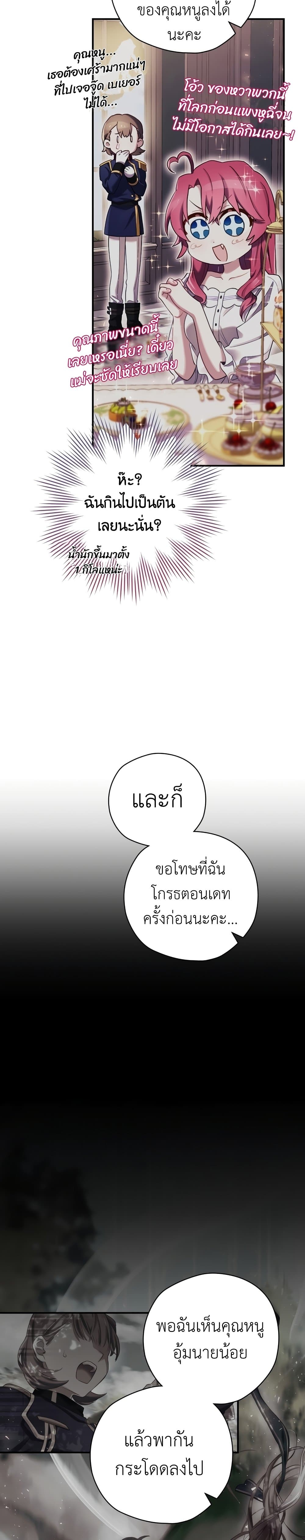 Ending Maker เธ•เธญเธเธ—เธตเน 6 (32)