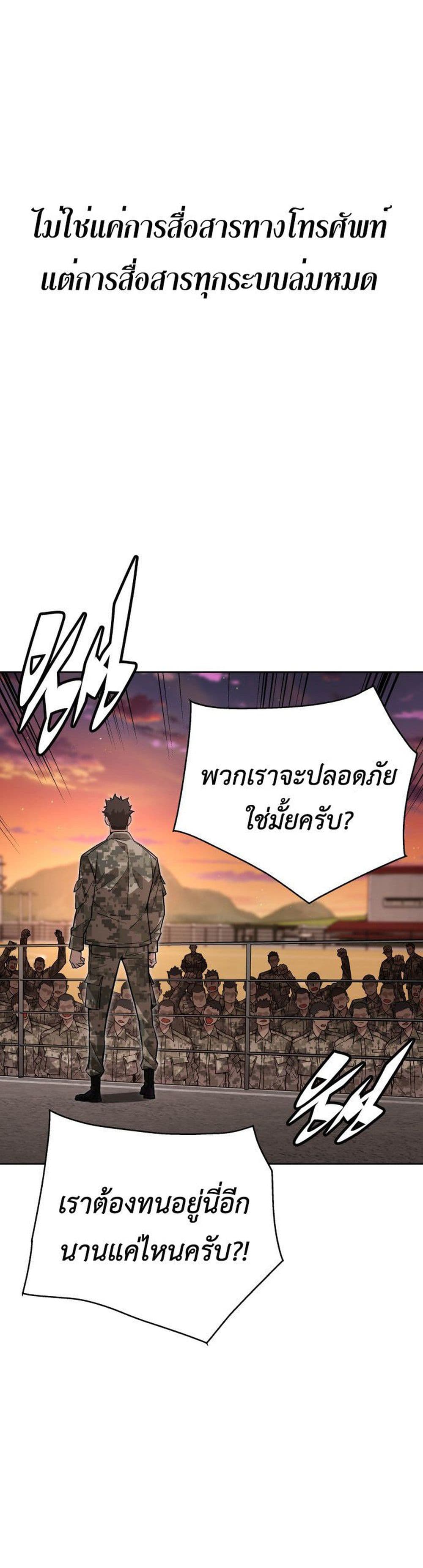 Apocalyptic Chef Awakening à¸•à¸­à¸™à¸—à¸µà¹ˆ 1 (4)