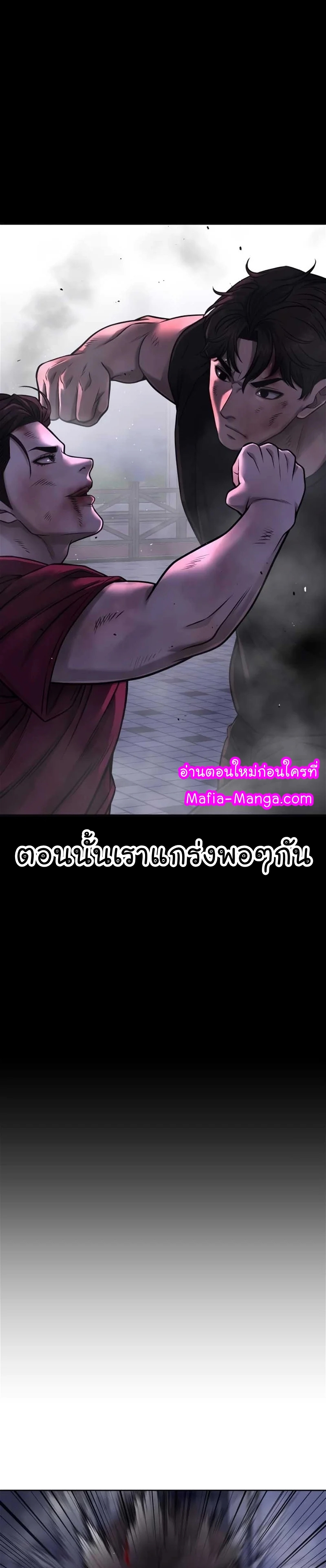 Quest Supremacy ตอนที่73 (11)