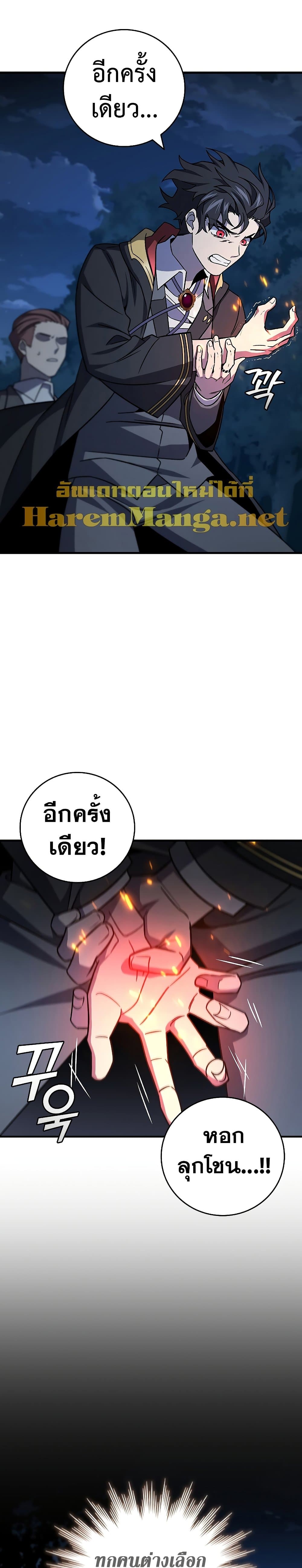 Dragon Devouring Mage ตอนที่ 25 (32)