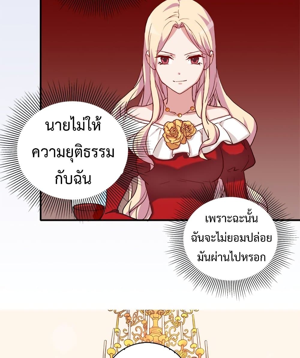 What It Takes to be a Villainess เธ•เธญเธเธ—เธตเน 13 (27)