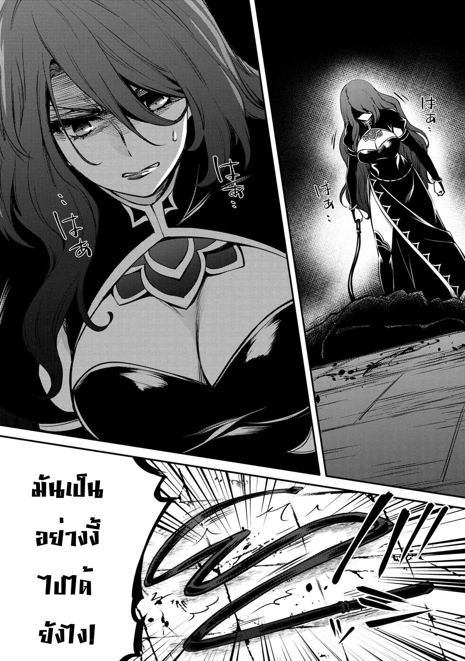 The Strongest Dull Princeรขโฌโขs Secret Battle for the Throne ร ยธโ€ขร ยธยญร ยธโขร ยธโ€”ร ยธยตร ยนห 27.1 (3)