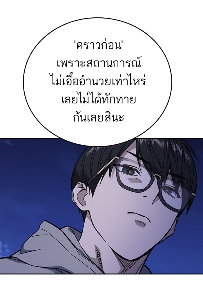 study group à¸•à¸­à¸™à¸—à¸µà¹ˆ 205 (6)