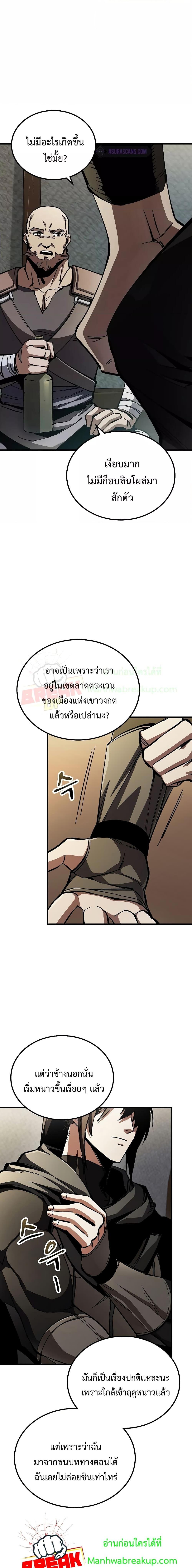 Genius Corpse Collecting Warrior à¸•à¸­à¸™à¸—à¸µà¹ˆ 1 (12)