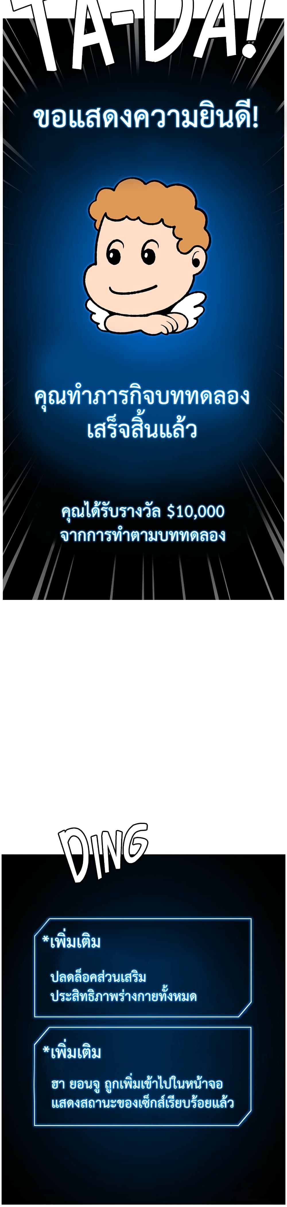 APP for the Emperor of the Night เธ•เธญเธเธ—เธตเน 12 (18)