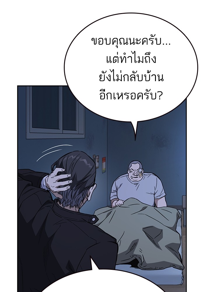 study group à¸•à¸­à¸™à¸—à¸µà¹ˆ 210 (43)