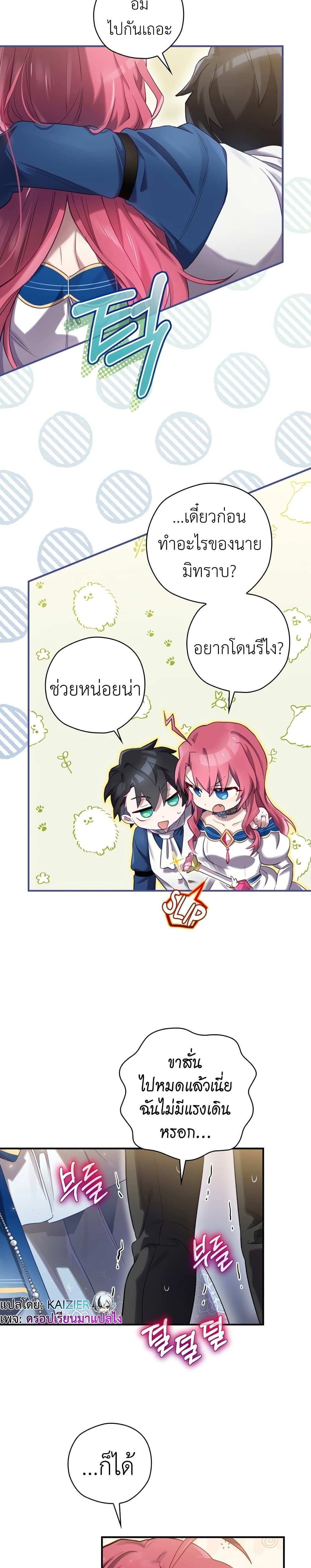 Ending Maker เธ•เธญเธเธ—เธตเน 6 (18)