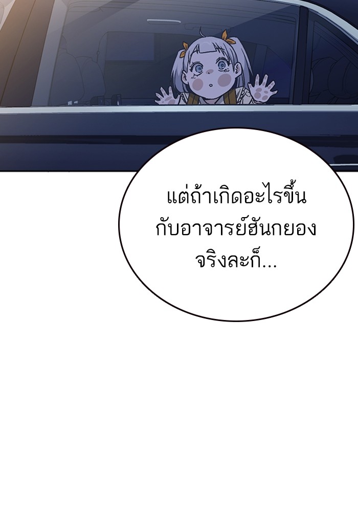 study group à¸•à¸­à¸™à¸—à¸µà¹ˆ 205 (73)