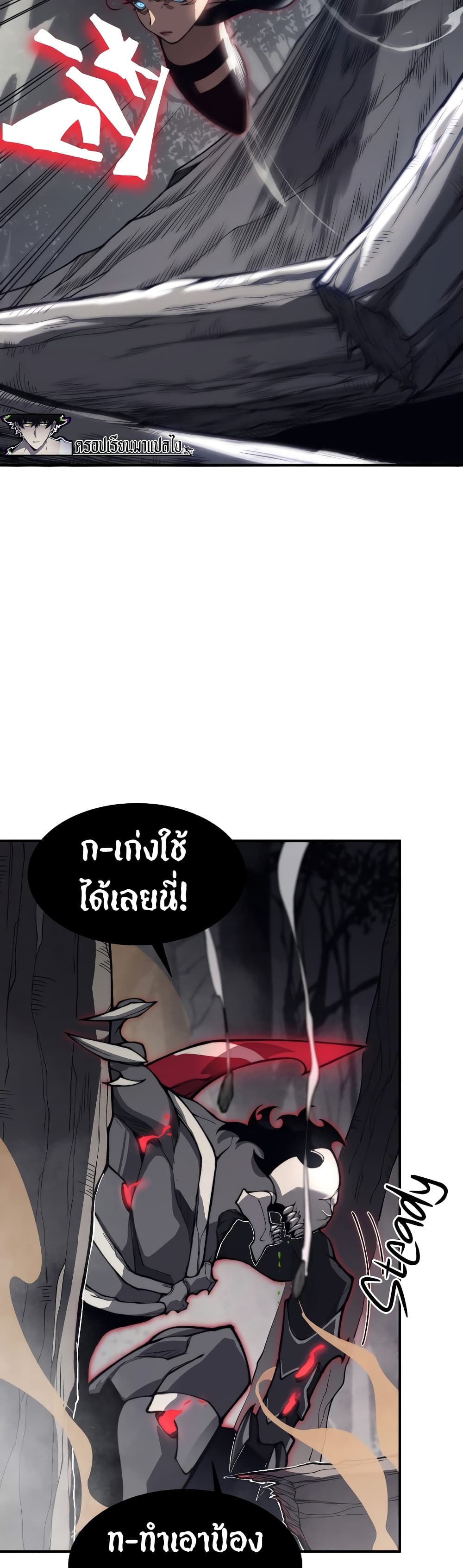 Demonic Evolution à¸•à¸­à¸™à¸—à¸µà¹ˆ 16 (24)