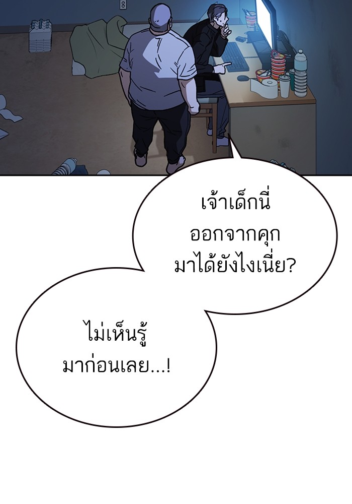 study group à¸•à¸­à¸™à¸—à¸µà¹ˆ 210 (97)