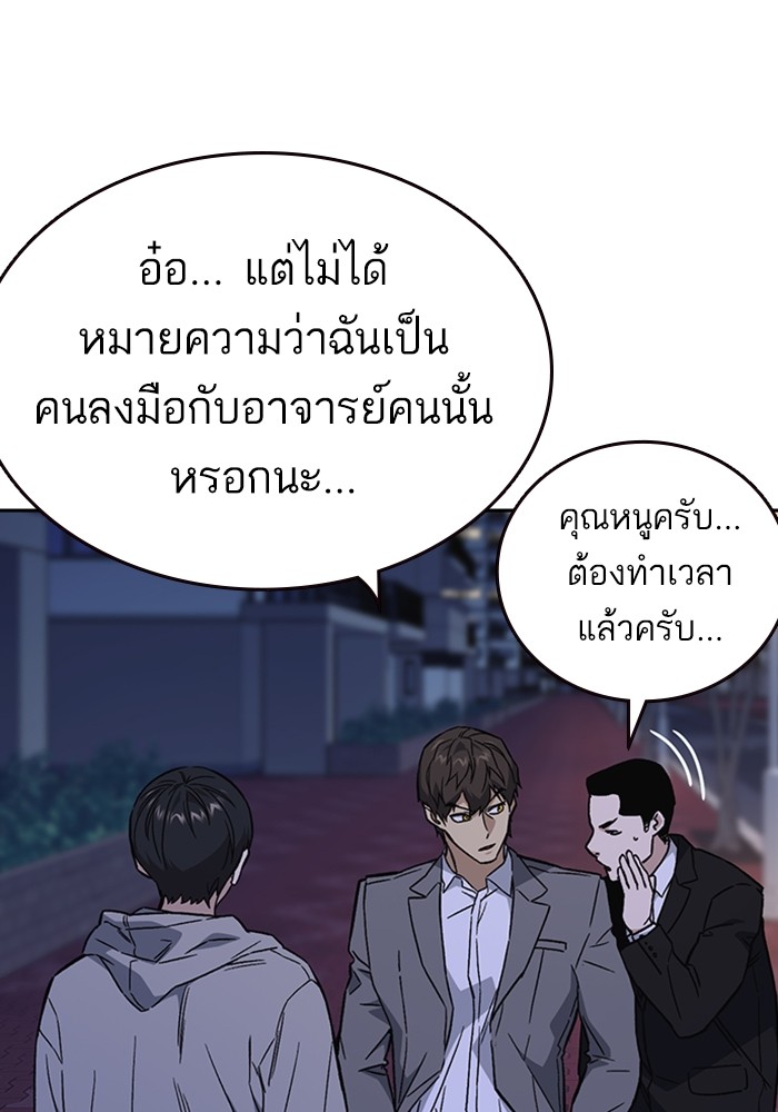 study group à¸•à¸­à¸™à¸—à¸µà¹ˆ 205 (60)