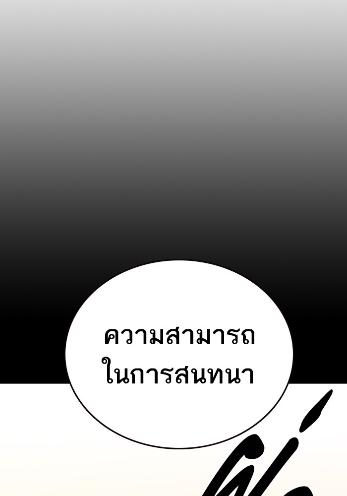 study group à¸•à¸­à¸™à¸—à¸µà¹ˆ 203 (37)