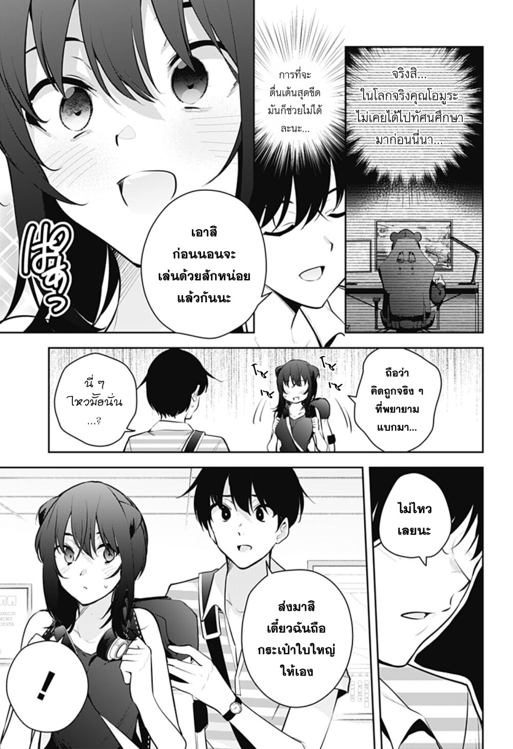 อ่านการ์ตูน มังงะ Yume Ochi ~Yume de Bokura wa Koi ni Ochiru~ ตอนที่ 26 ...