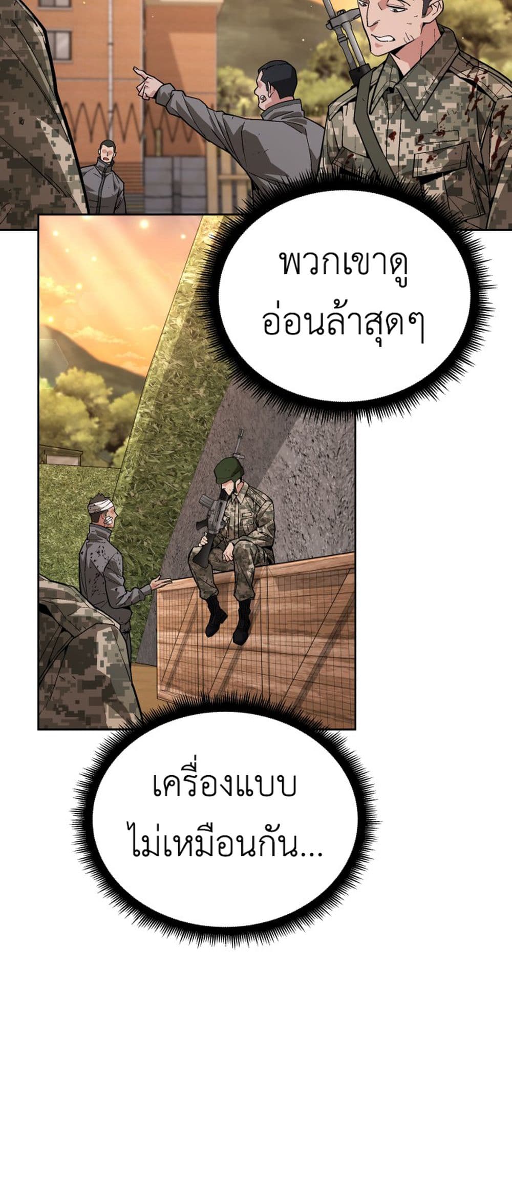 Apocalyptic Chef Awakening à¸•à¸­à¸™à¸—à¸µà¹ˆ 3 (49)