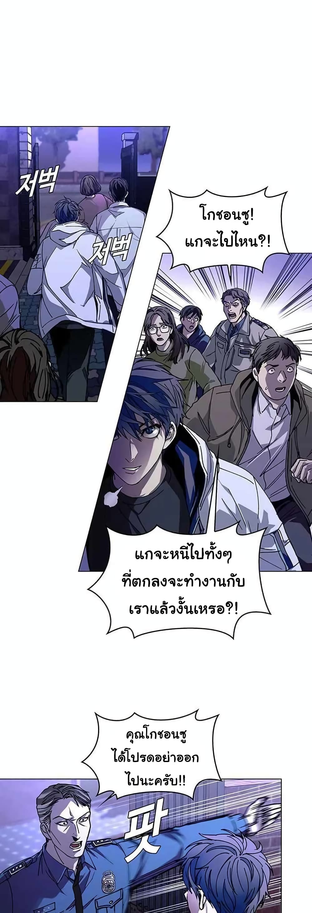The End of the World is Just a Game to Me ตอนที่ 5 (46)