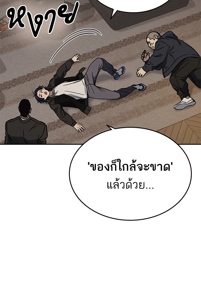 study group à¸•à¸­à¸™à¸—à¸µà¹ˆ 205 (140)