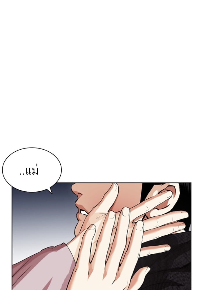 LOOKISM 434 039