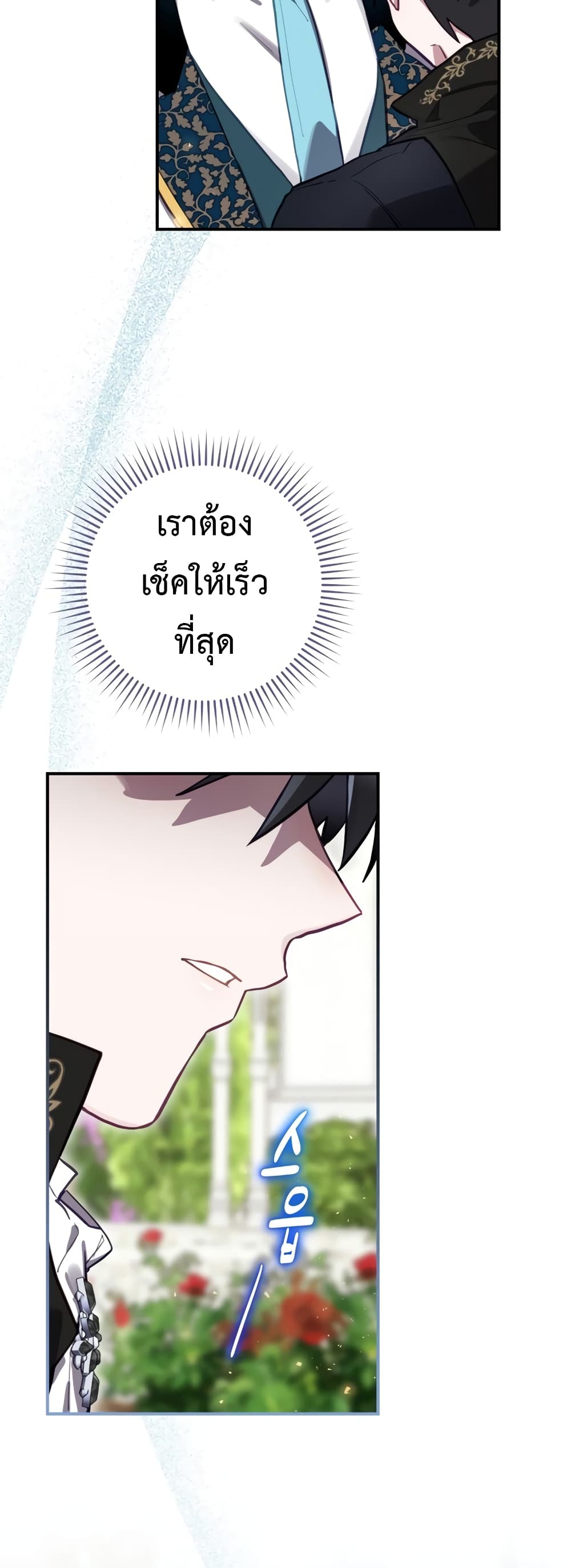 Ending Maker เธ•เธญเธเธ—เธตเน 27 (38)