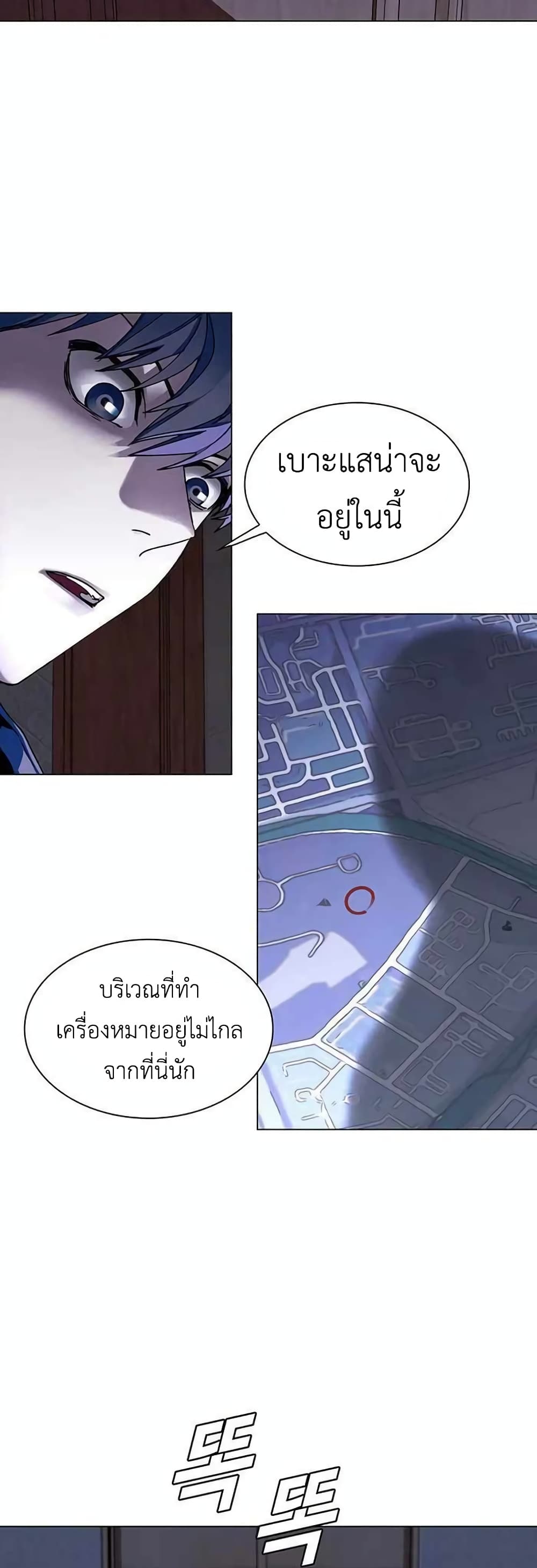 The End of the World is Just a Game to Me ตอนที่ 5 (22)