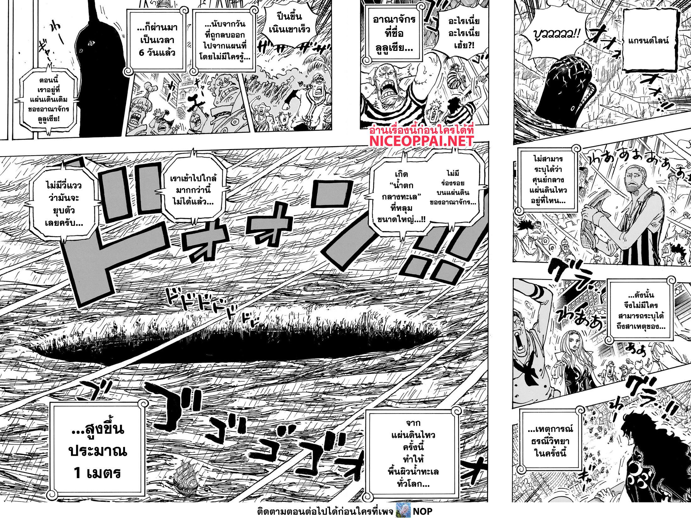 one piece 1089.05