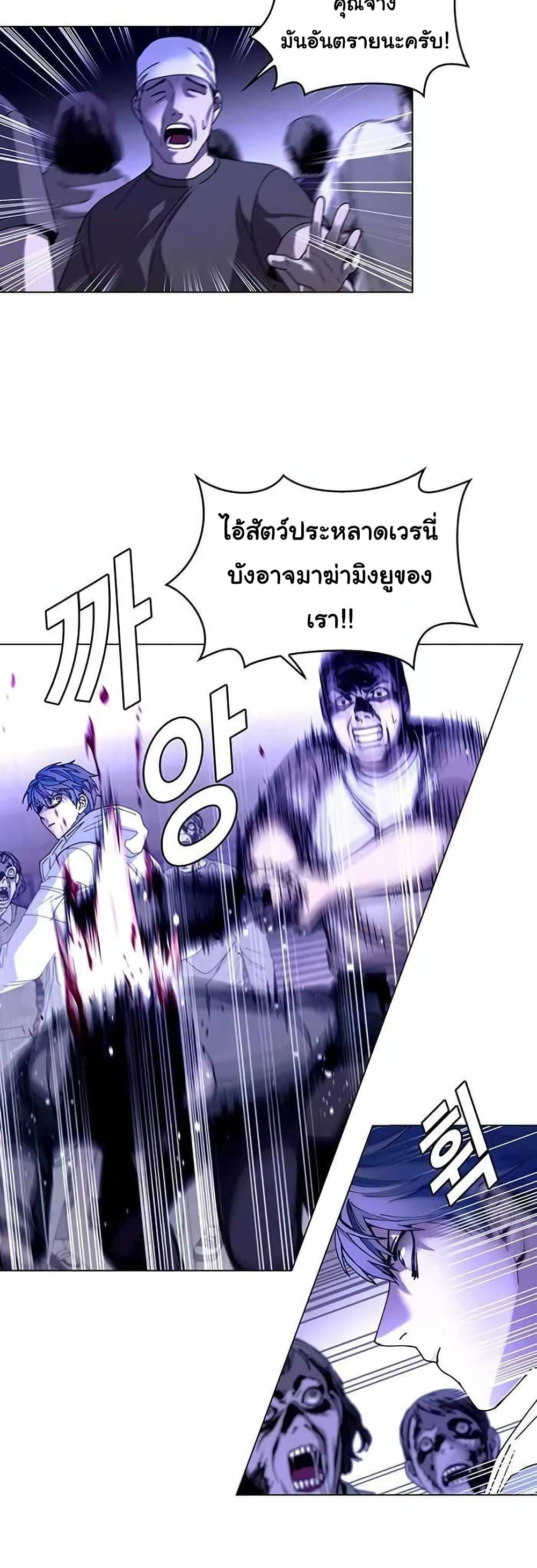 The End of the World is Just a Game to Me ตอนที่ 5 (37)
