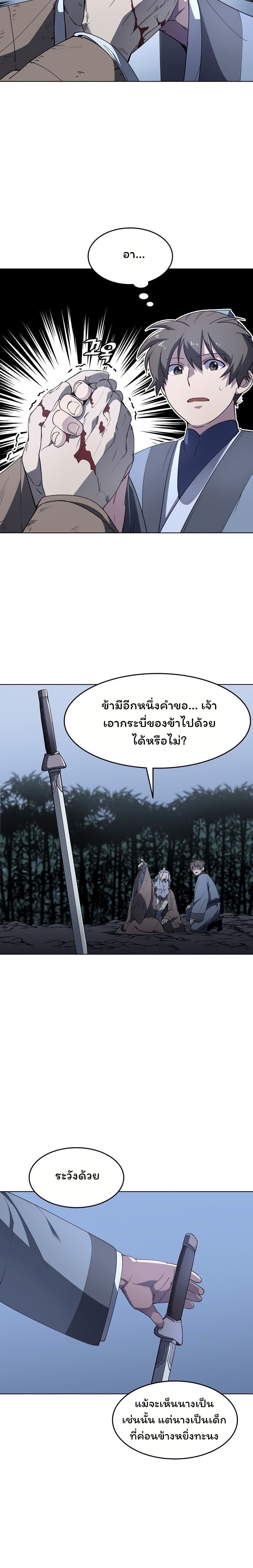 Tale of a Scribe Who Retires to the Countryside เธ•เธญเธเธ—เธตเน 11 (15)