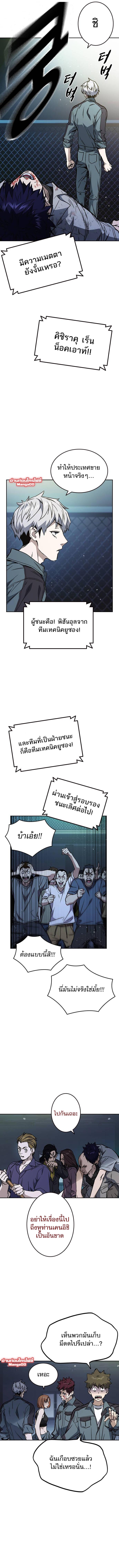 Study Group à¸•à¸­à¸™à¸—à¸µà¹ˆ176 (9)