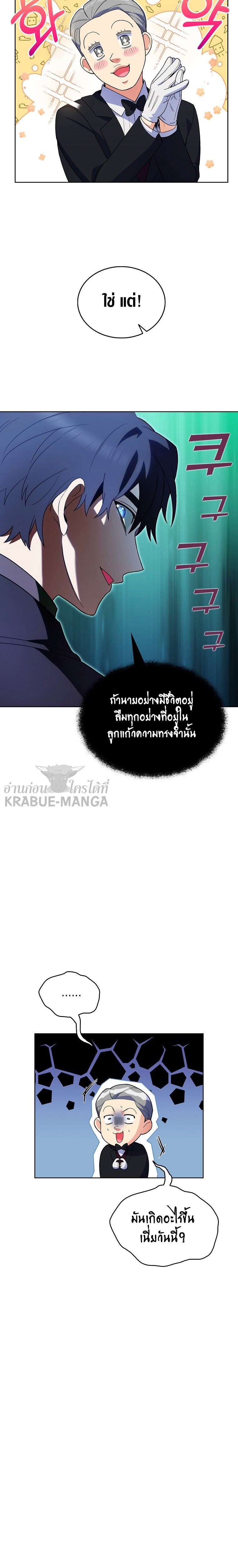 I Regressed to My Ruined Family ตอนที่ 7 (9)