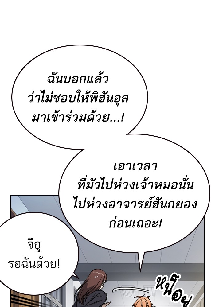 study group à¸•à¸­à¸™à¸—à¸µà¹ˆ 197 (42)