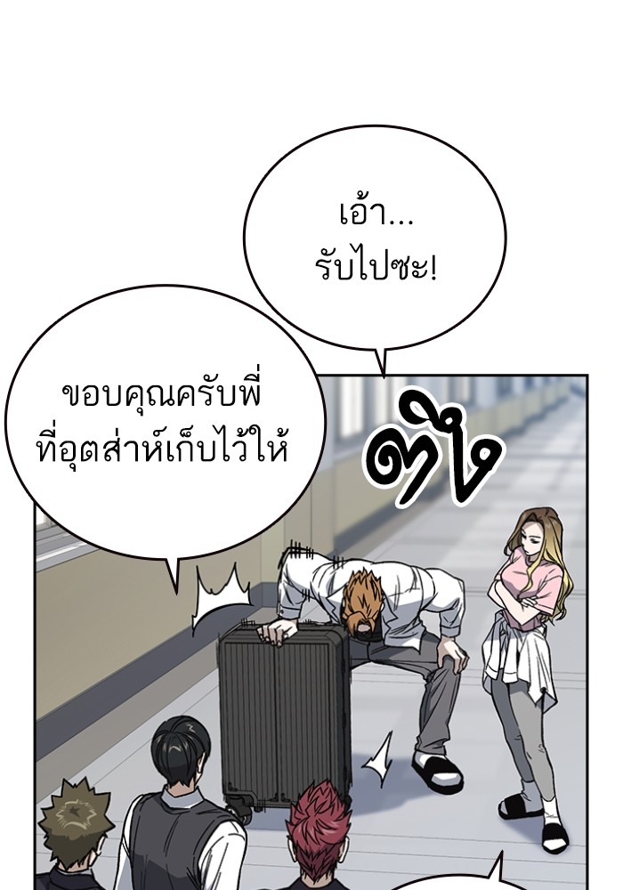 study group à¸•à¸­à¸™à¸—à¸µà¹ˆ 197 (56)