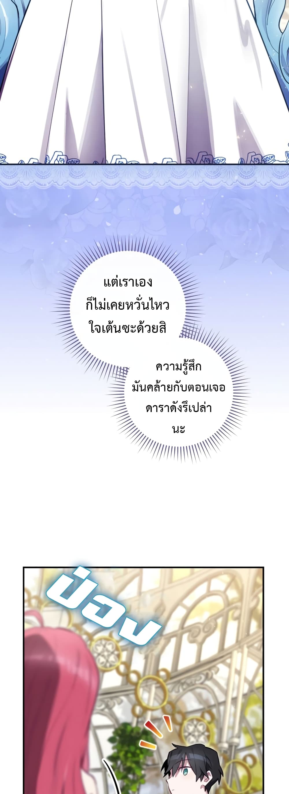 Ending Maker เธ•เธญเธเธ—เธตเน 27 (10)