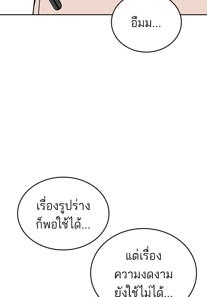 study group à¸•à¸­à¸™à¸—à¸µà¹ˆ 200 (86)