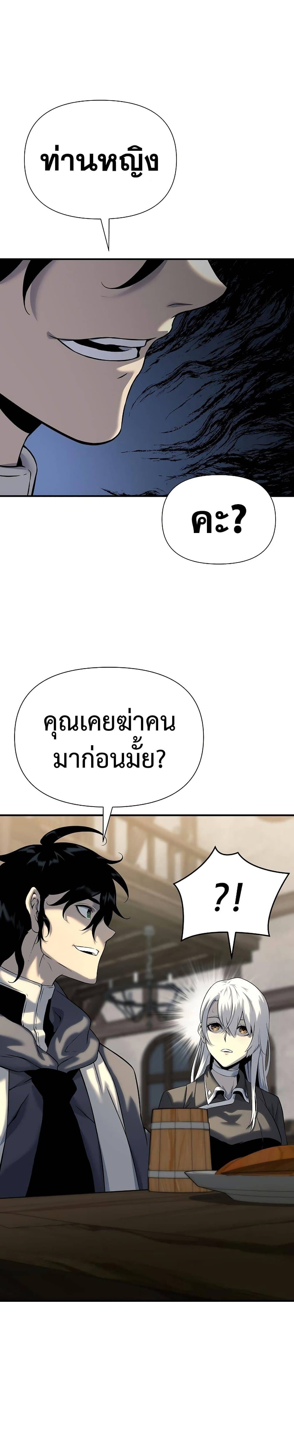 The Priest of Corruption ตอนที่ 19 (40)