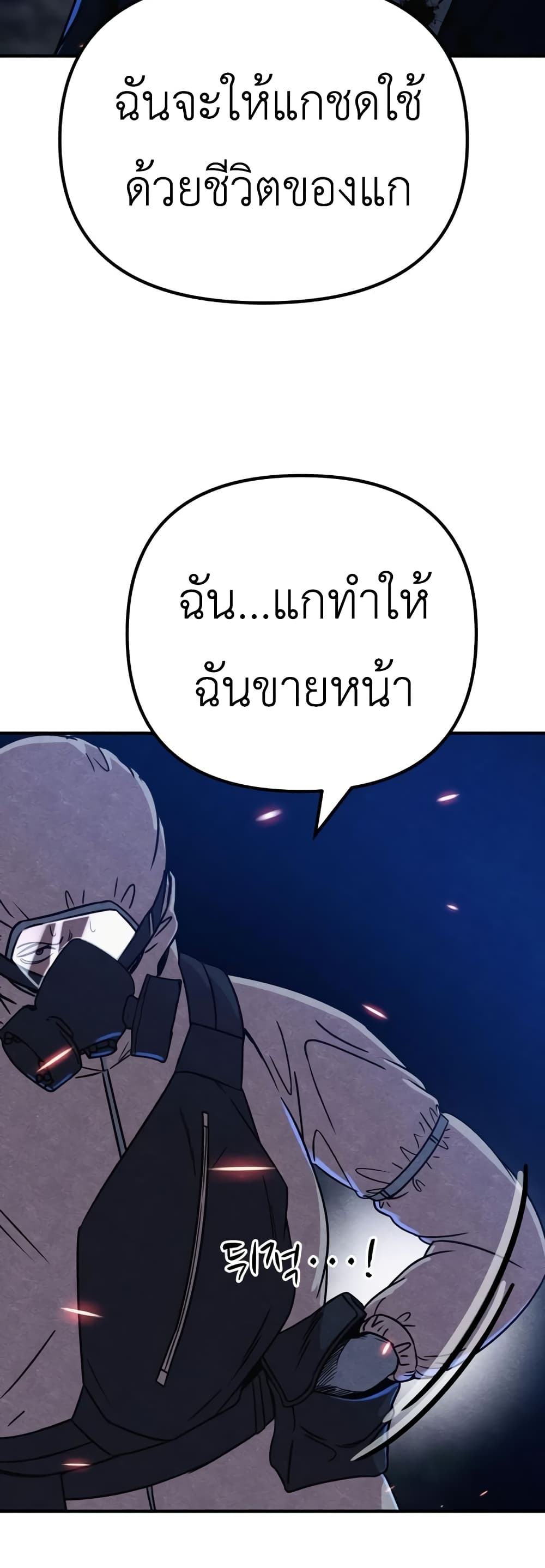 Zombie X Slasher à¸•à¸­à¸™à¸—à¸µà¹ˆ 6 (53)