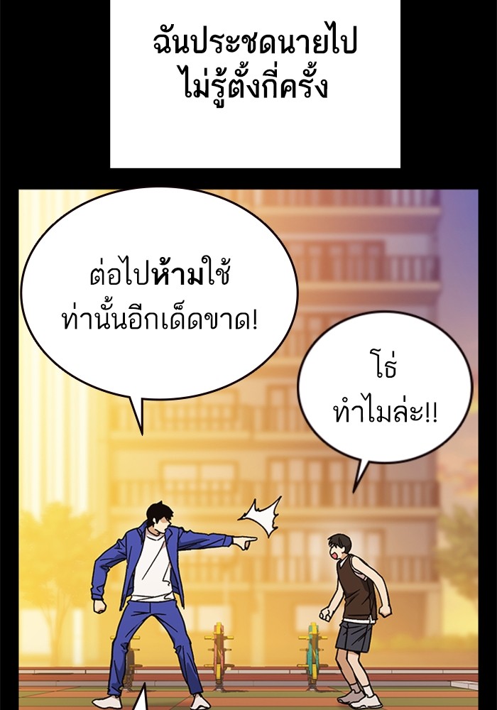 study group à¸•à¸­à¸™à¸—à¸µà¹ˆ 202 (61)