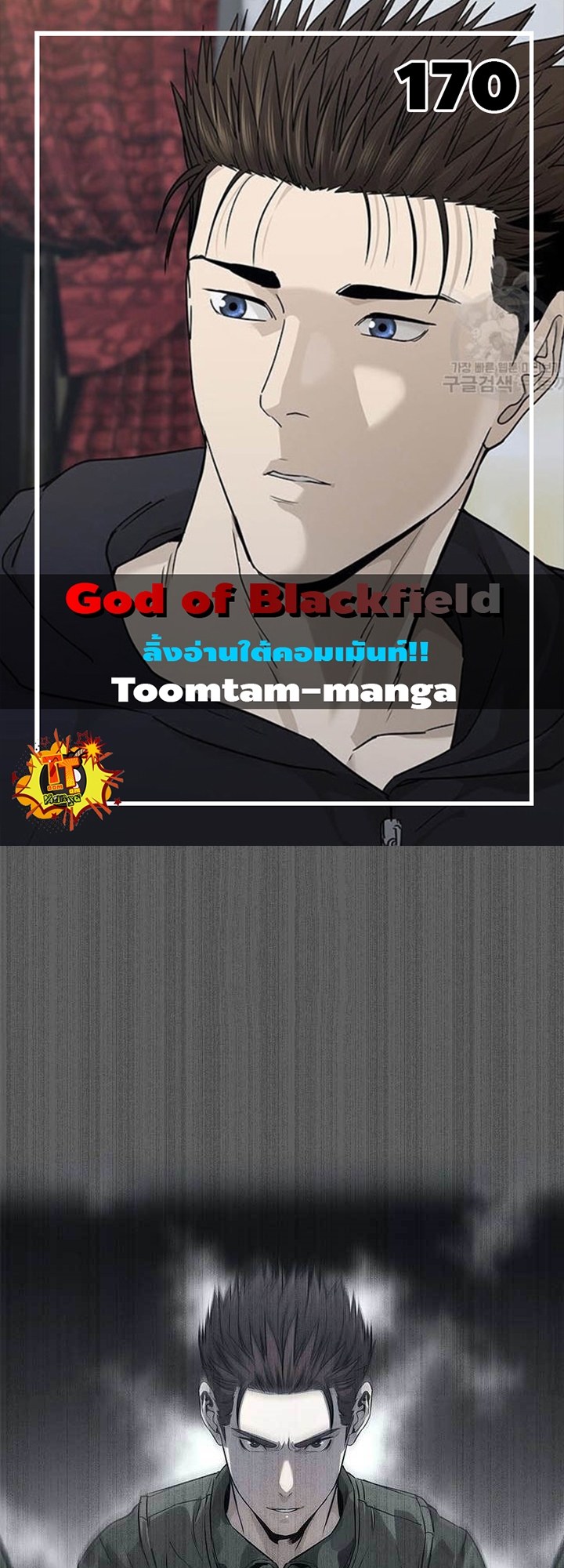 God of Blackfield 170 13 09 660001
