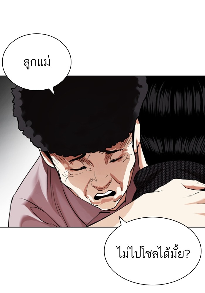 LOOKISM 433 028