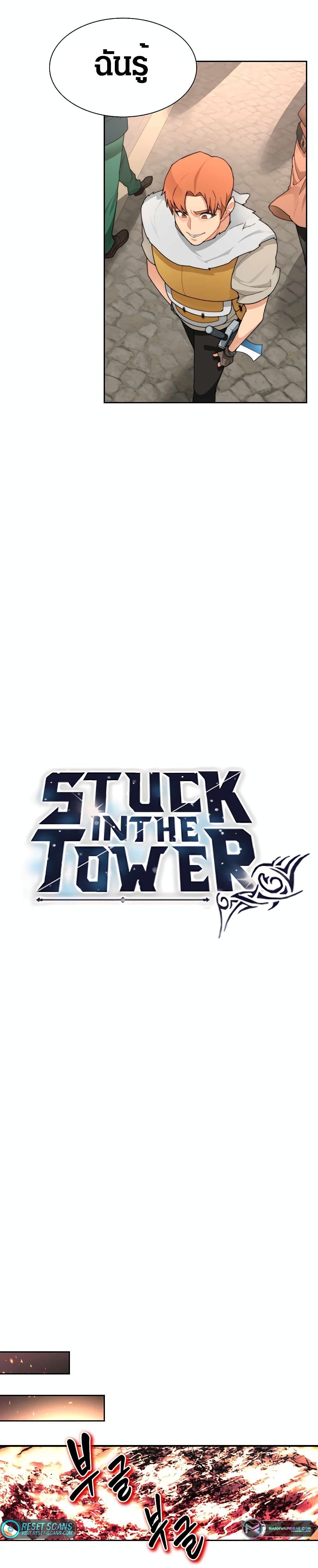 Stuck in the Tower à¸•à¸­à¸™à¸—à¸µà¹ˆ 23 (12)