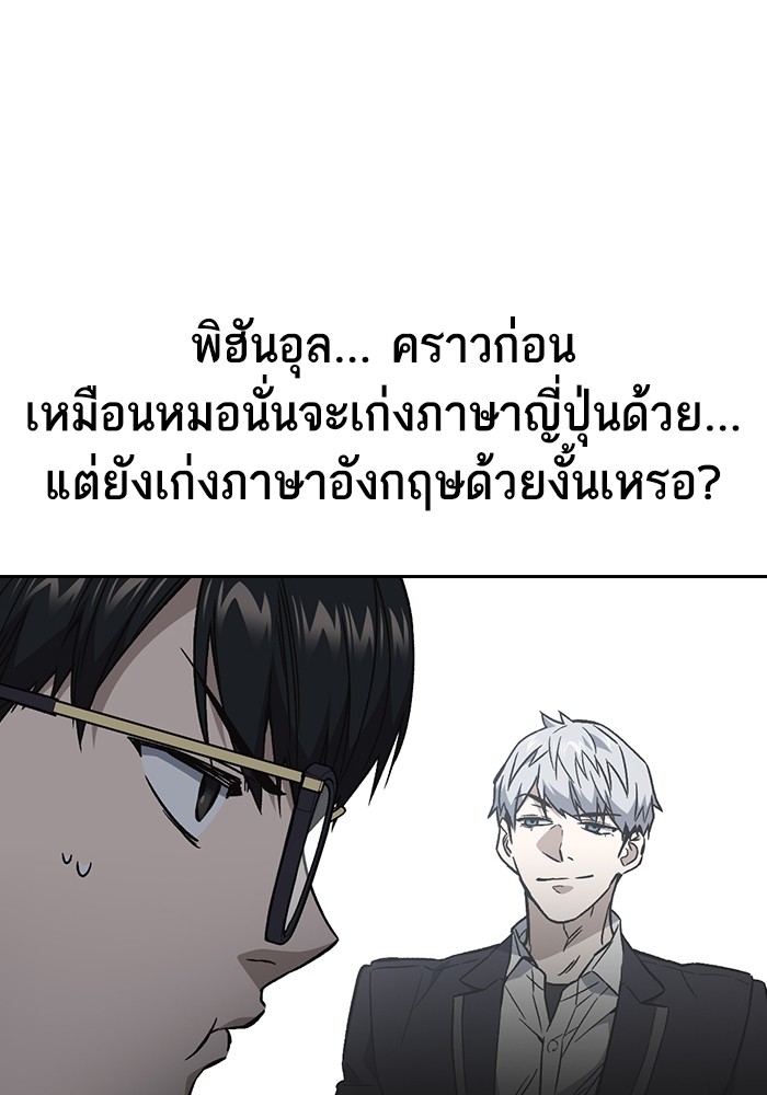 study group à¸•à¸­à¸™à¸—à¸µà¹ˆ 203 (67)