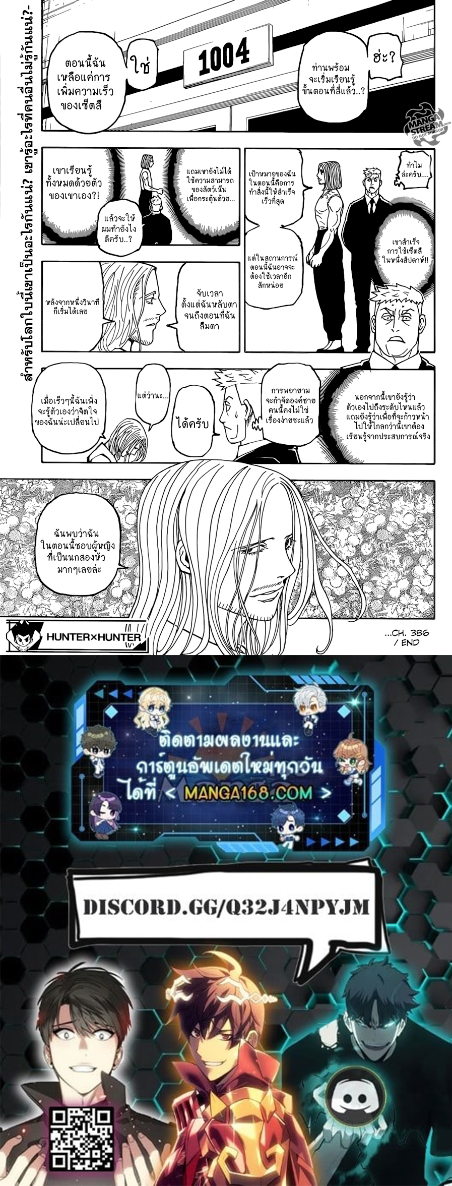 Hunter x Hunter เธ•เธญเธเธ—เธตเน386 (19)