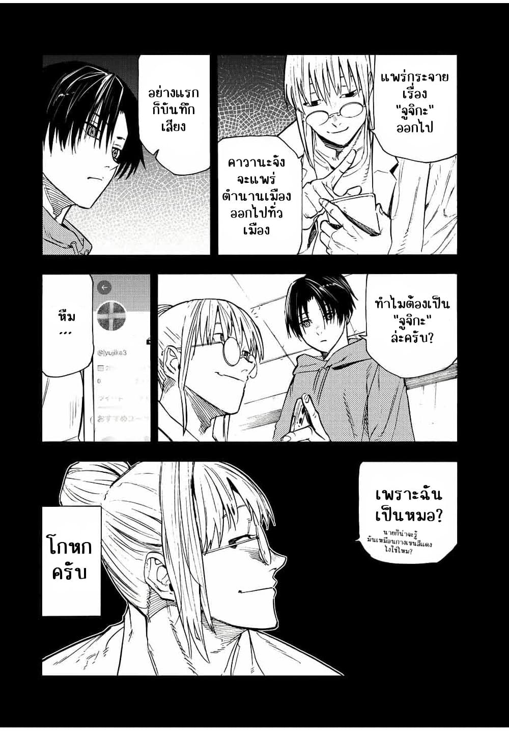 Juujika no Rokunin à¸à¸²à¸‡à¹€à¸‚à¸™à¸ªà¸µà¸Šà¸²à¸” 95 (10)