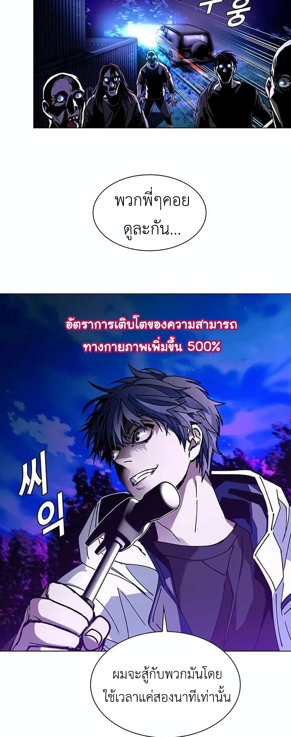 The End of the World is Just a Game to Me ตอนที่ 6 (35)