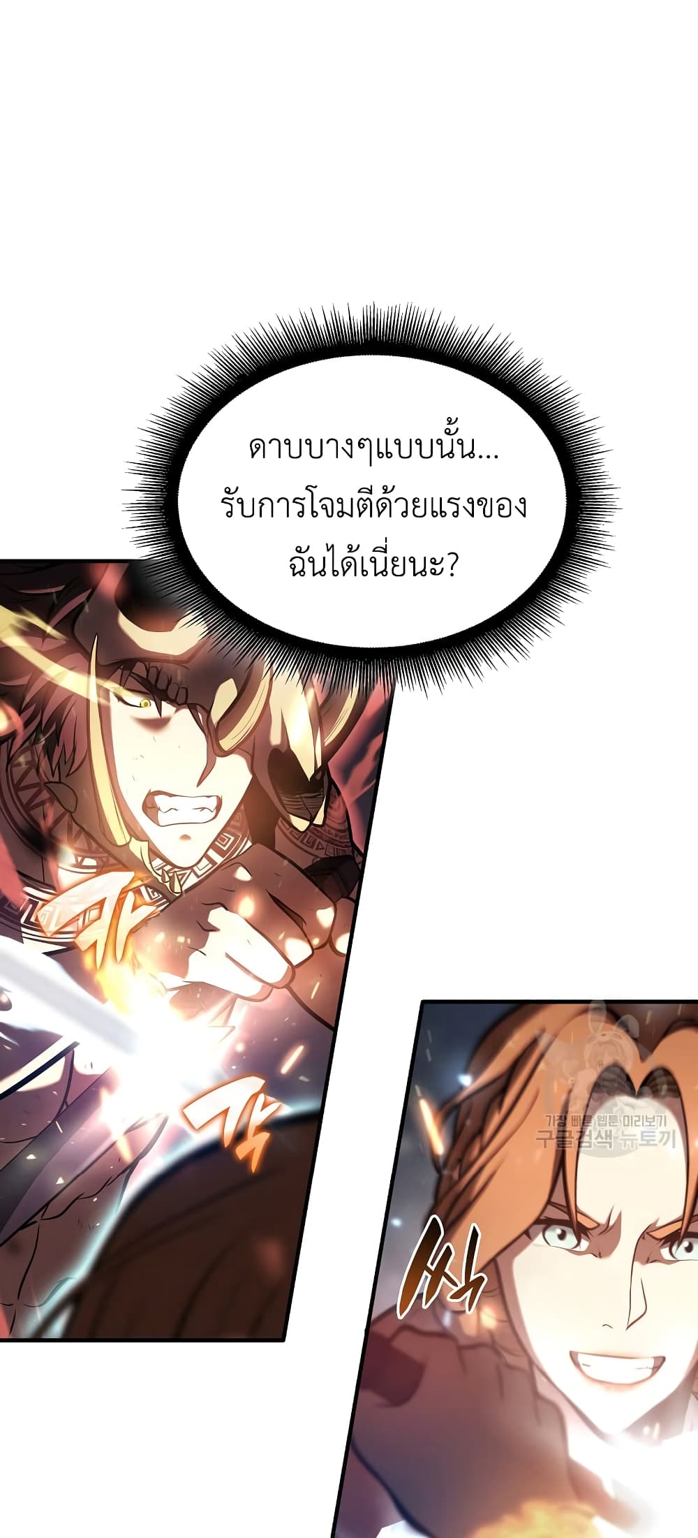 I Returned as an FFF Class Witch Doctor ตอนที่ 25 (62)