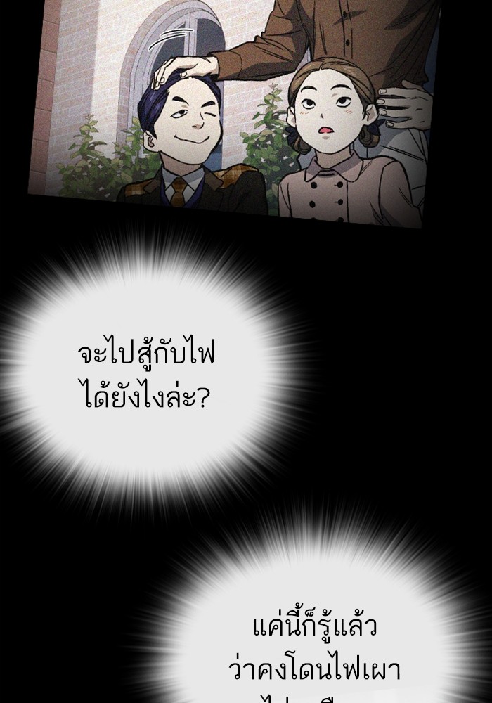 study group à¸•à¸­à¸™à¸—à¸µà¹ˆ 203 (44)