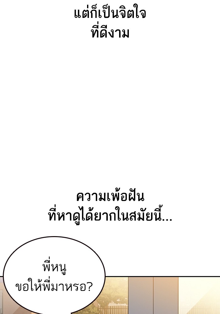 study group à¸•à¸­à¸™à¸—à¸µà¹ˆ 200 (67)