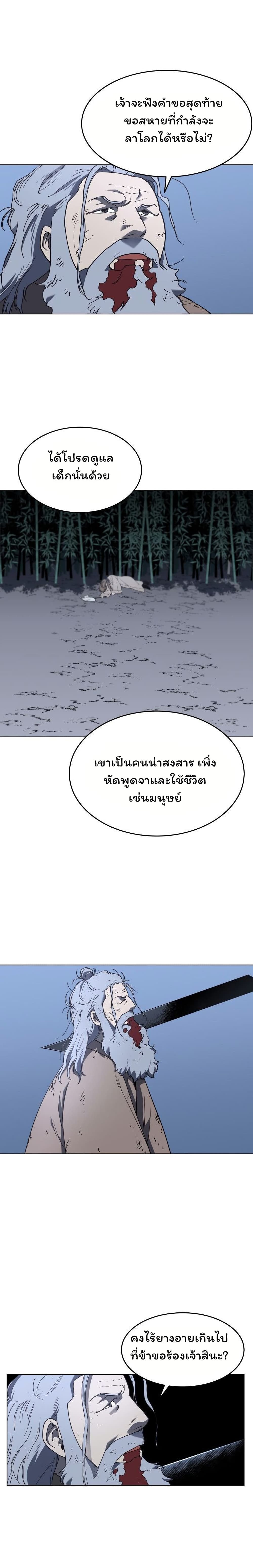 Tale of a Scribe Who Retires to the Countryside เธ•เธญเธเธ—เธตเน 11 (10)