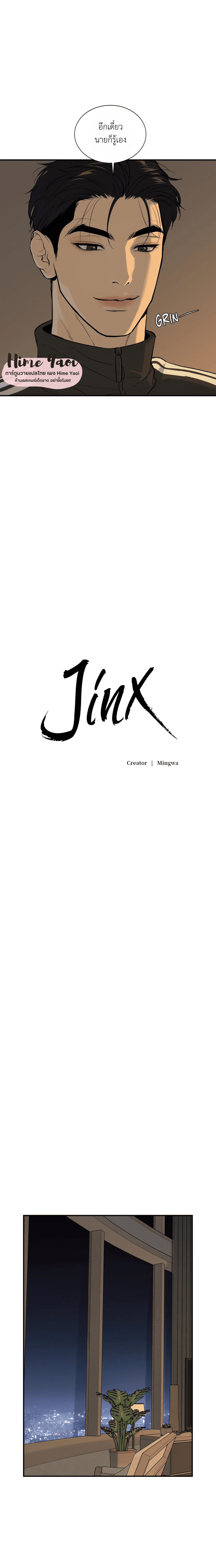 Jinx (Mingwa) 13 05