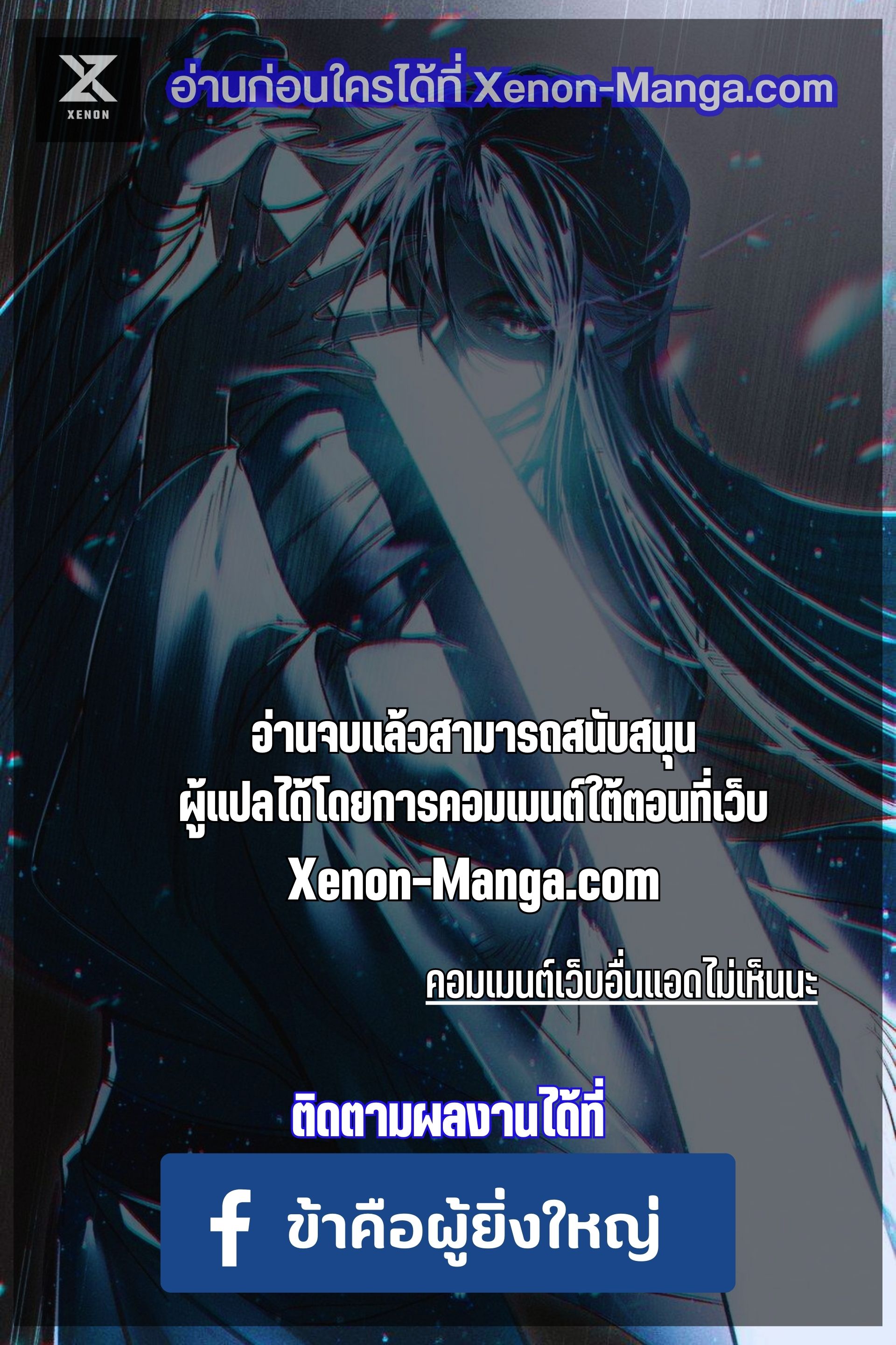 Xenon Manga.com