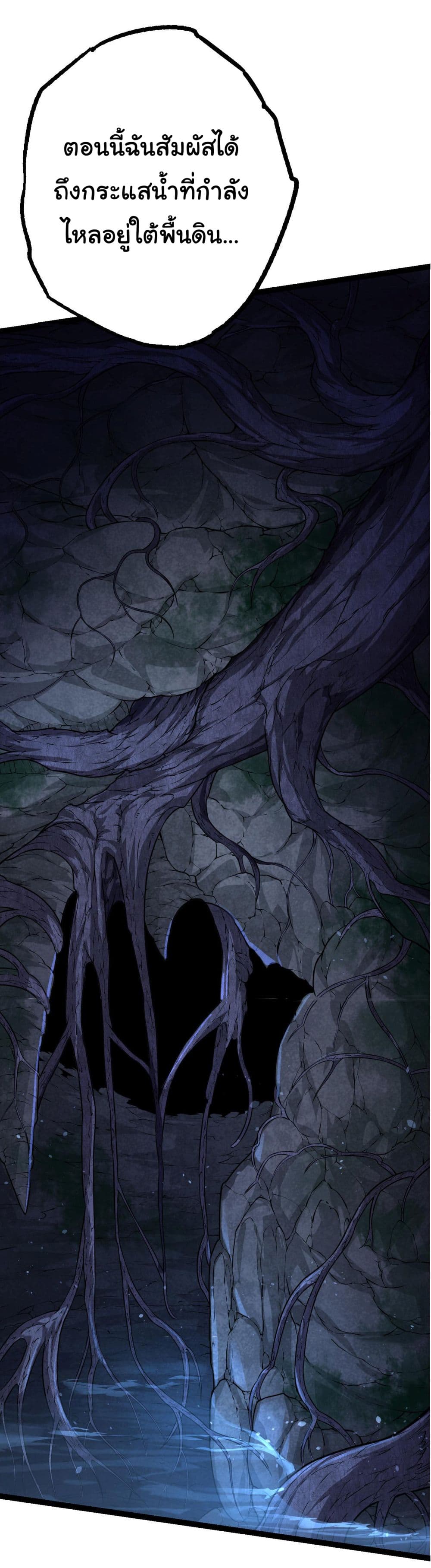 Evolution from the Big Tree เธ•เธญเธเธ—เธตเน 8 (37)